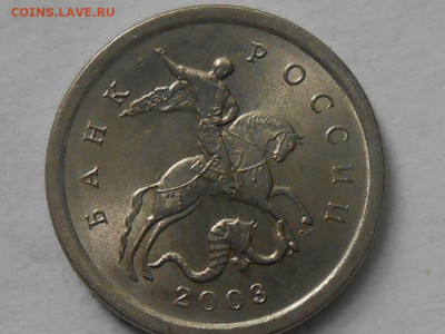 1 коп 2003г СП - RSCN9625.JPG