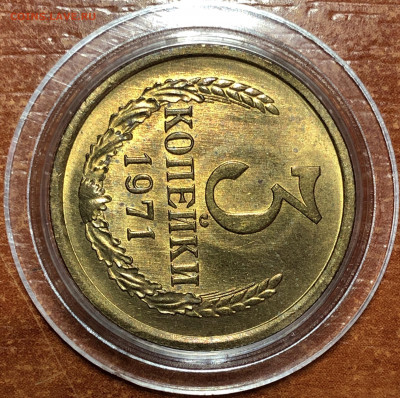 3 копейки 1971 UNC - Мешковые. До 07.06.20. 22-00. - AC9DA07F-B588-4231-AD8A-84867CA077C7