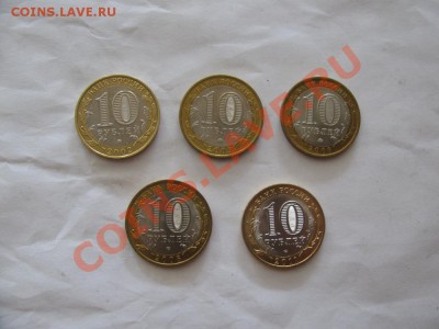 10 рублей БМ 5 монет (с Воронежской) - IMG_0607.JPG