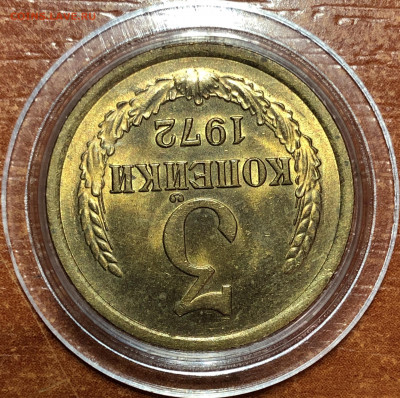 3 копейки 1972 UNC - Мешковые. До 07.06.20. 22-00. - FBF9C61F-582B-4384-84AF-216194455A9E