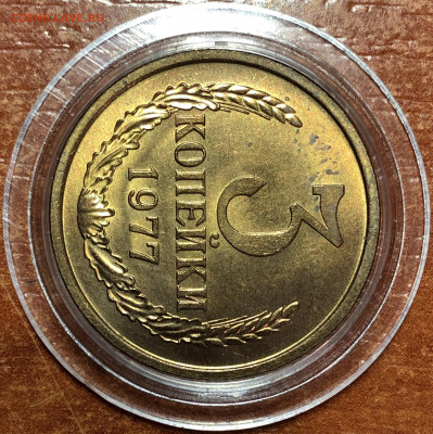 3 копейки 1977 UNC - Мешковые. До 07.06.20. 22-00. - A5C931B2-083B-469D-A849-94351BD99606