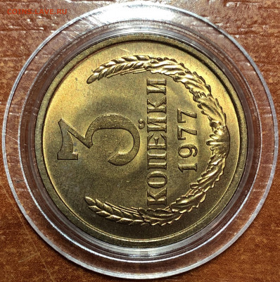 3 копейки 1977 UNC - Мешковые. До 07.06.20. 22-00. - CA36BD45-29DA-4A5C-8DD4-0CE08B0F4697
