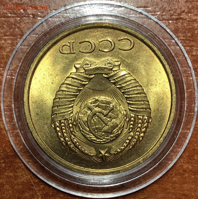 3 копейки 1979 UNC - Мешковые. До 07.06.20. 22-00. - 7D5C7F69-9AA4-4E86-A64F-42525CB9E4E6