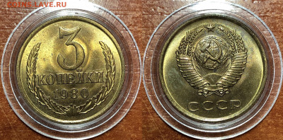 3 копейки 1980 UNC - Мешковые. До 07.06.20. 22-00. - CC4F8BEB-D675-4DF2-8A65-D1931B9401A5