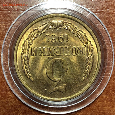 3 копейки 1981 UNC - Мешковые. До 07.06.20. 22-00. - 571440FA-5C0D-47AC-9299-1BF877829B28