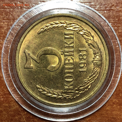 3 копейки 1981 UNC - Мешковые. До 07.06.20. 22-00. - 1923B1DD-3546-467D-AAE8-DAA138AC10F8