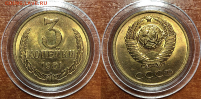 3 копейки 1981 UNC - Мешковые. До 07.06.20. 22-00. - 206F3ED5-5FB1-4696-8C19-EEB420112032