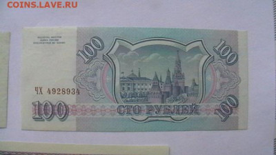 50 руб. 1961 г. 1 р. 1991 100 р. 1993 г. до 09,06,20 по МСК - IMGA0861.JPG
