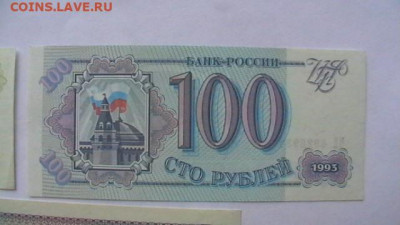 50 руб. 1961 г. 1 р. 1991 100 р. 1993 г. до 09,06,20 по МСК - IMGA0857.JPG