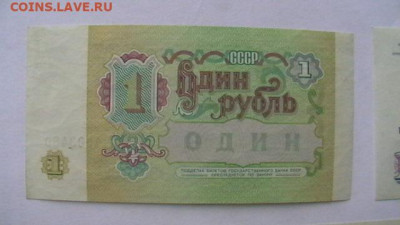 50 руб. 1961 г. 1 р. 1991 100 р. 1993 г. до 09,06,20 по МСК - IMGA0860.JPG