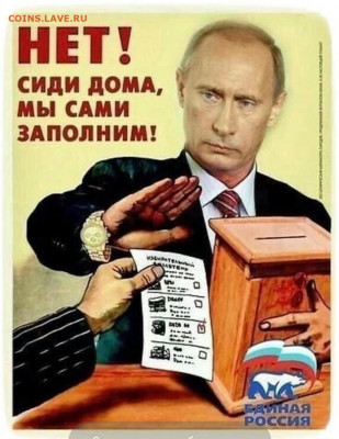 Пойдёте ли вы 1 июля на голосование? - Screenshot_2020-06-05-20-32-21-707