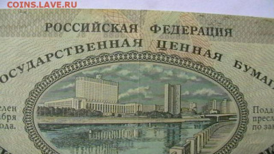 Приват. чек - ваучер - 10000 руб. 1992 г. до 09,06,20 по МСК - IMGA0870.JPG