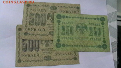 100+250+500 руб.1918 - 6 шт."Пятаковки" до 09,06,20 22-00 - IMGA0066.JPG