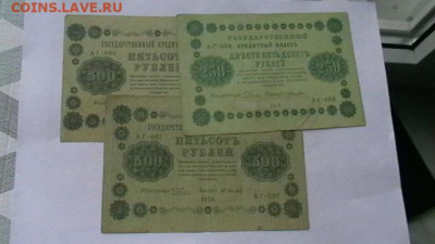 100+250+500 руб.1918 - 6 шт."Пятаковки" до 09,06,20 22-00 - IMGA0065.JPG