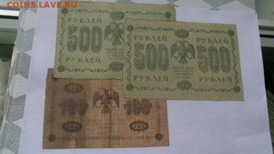 100+250+500 руб.1918 - 6 шт."Пятаковки" до 09,06,20 22-00 - IMGA0064.JPG