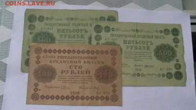 100+250+500 руб.1918 - 6 шт."Пятаковки" до 09,06,20 22-00 - IMGA0063.JPG