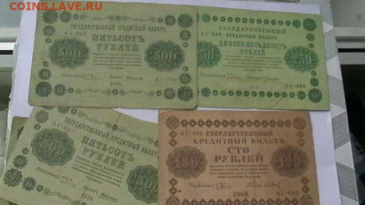 100+250+500 руб.1918 - 6 шт."Пятаковки" до 09,06,20 22-00 - IMGA0062.JPG