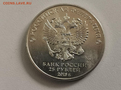 25руб 2018г. Ну, Погоди, до 11.06 - Ч Ну погоди-2