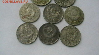 10,15 коп. 1931-1948 - 8 шт. до 09,06,20 по МСК 22-00 - IMGA0035.JPG