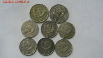 10,15 коп. 1931-1948 - 8 шт. до 09,06,20 по МСК 22-00 - IMGA0033.JPG