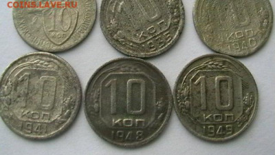 10,15 коп. 1931-1948 - 8 шт. до 09,06,20 по МСК 22-00 - IMGA0031.JPG