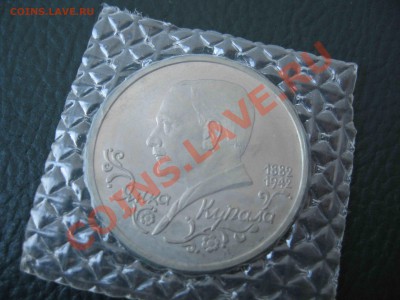 1 рубль 1992г. Янка Купала, UNC - до 08.09 в 22.00 МСК - IMG_0575