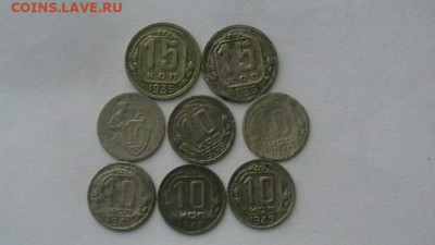 10,15 коп. 1931-1948 - 8 шт. до 09,06,20 по МСК 22-00 - IMGA0028.JPG