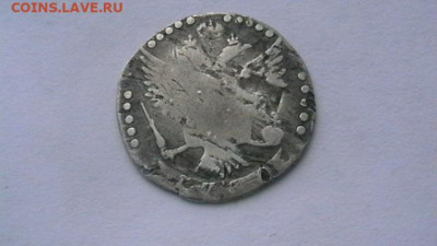 20 коп. Екатерины 1790 ? год. до 09,06,20 по МСК 22-00 - IMGA0040.JPG