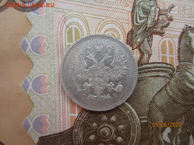 10 копеек 1874 г. СПБ-HI до 11.06.2020 22:30 МСК - IMG_0410[1].JPG