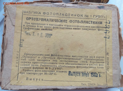 Негативы на стекле , есть НЮ - 20200605_111720