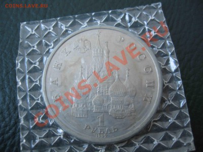 1 рубль 1992г. Янка Купала, UNC - до 08.09 в 22.00 МСК - IMG_0577