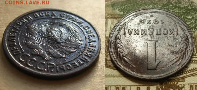 1 копейка 1925 года, до 09.06.20 в 22:10 МСК - 3