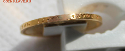 15 рублей 1897 года, СС - IMG_7660.JPG