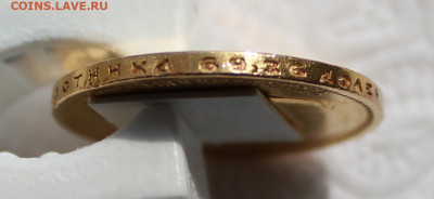 15 рублей 1897 года, СС - IMG_7663.JPG