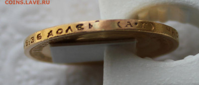 15 рублей 1897 года, СС - IMG_7664.JPG