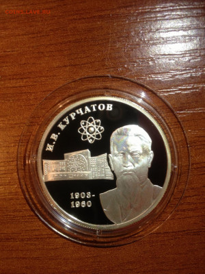 2 руб. Курчатов, 2003 до 11.06 - mfkSnM3Gqjg