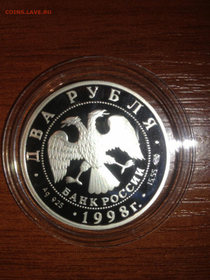 2 руб. Васнецов три богатыря, 1998 до 11.06 - 2G-zpIVj8Ak