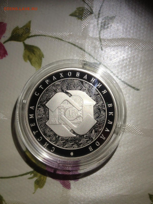3 руб. Система страхование вкладов, 2014 до 11.06 - t8refCxOKi0