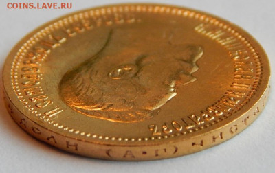 10 рублей 1899 года (А.Г), UNC, до 9 июня 21:10 МСК - 06.JPG