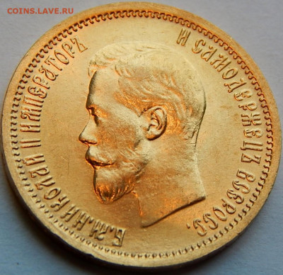 10 рублей 1899 года (А.Г), UNC, до 9 июня 21:10 МСК - 02.JPG
