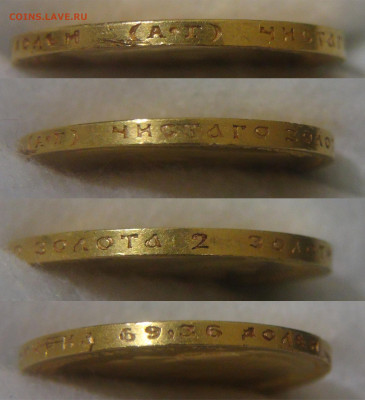 Россия 15 рублей 1897 АГ Николай II - Гурт.JPG