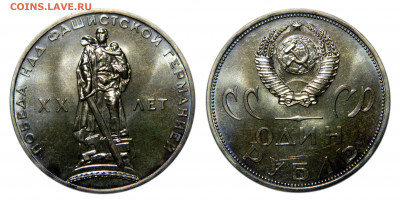 1р 1965, Победа 20 лет АЦ в конверте, до 11.06(Чт) в 22.00мс - DSCN5188 kопировать