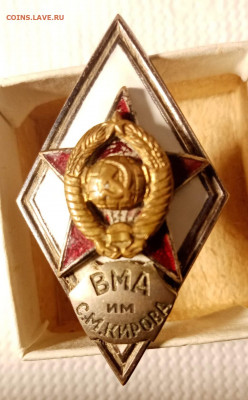 Ромб ВМА им.Кирова, опознание. - i (1)
