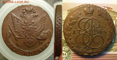 5 копеек 1784 ем(рельефный!), до 09.06.20 в 22:10 МСК - 5 копеек 1784 ем