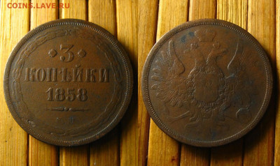 3 копейки 1858 ем, до 09.06.20 в 22:10 МСК - 3 копейки 1858 ем