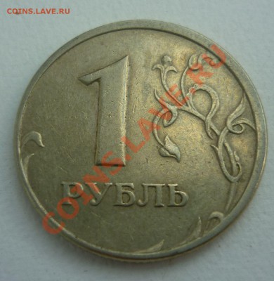 5р 2011 Полный Раскол + Бонусы  до 10.08 21:37 - 1р смещение