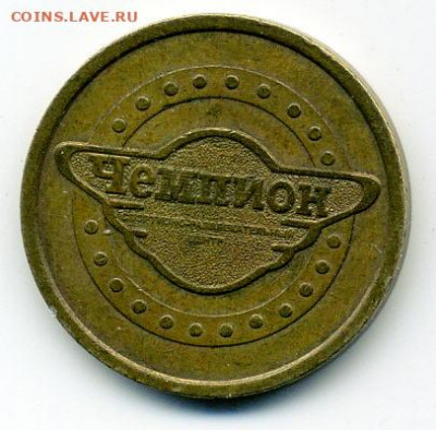 Чемпион. Спортивно-развлекательный центр. ММД до 10 06 - File0456