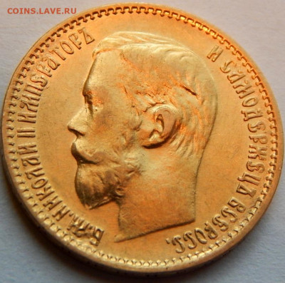 5 рублей 1899 г.(ФЗ), до 9 июня 21:20 МСК - 02.JPG