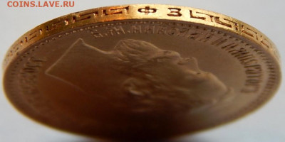 5 рублей 1900 г. (ФЗ), до 9 июня, 21:30 МСК - 07.JPG
