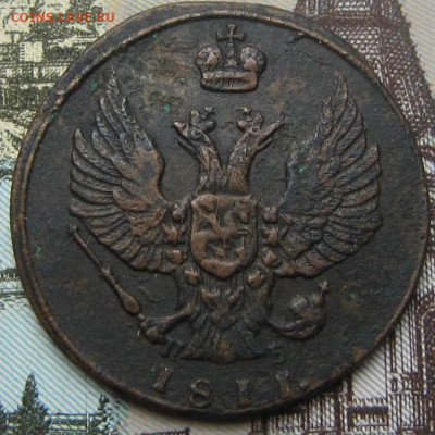 1 копейка 1811 КМ. R1 - 1811